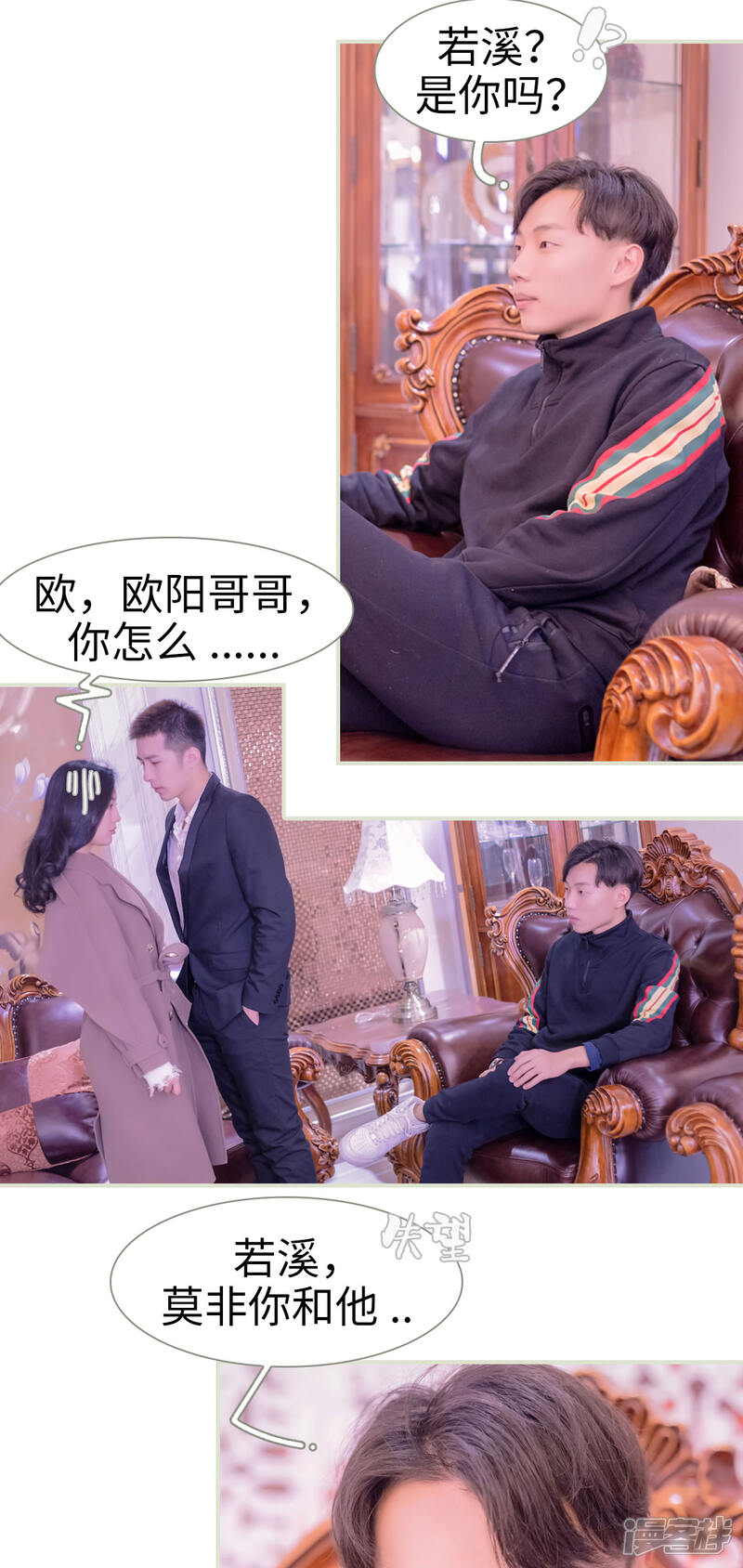 第4话-婚途璀璨-剧能玩（第10张）