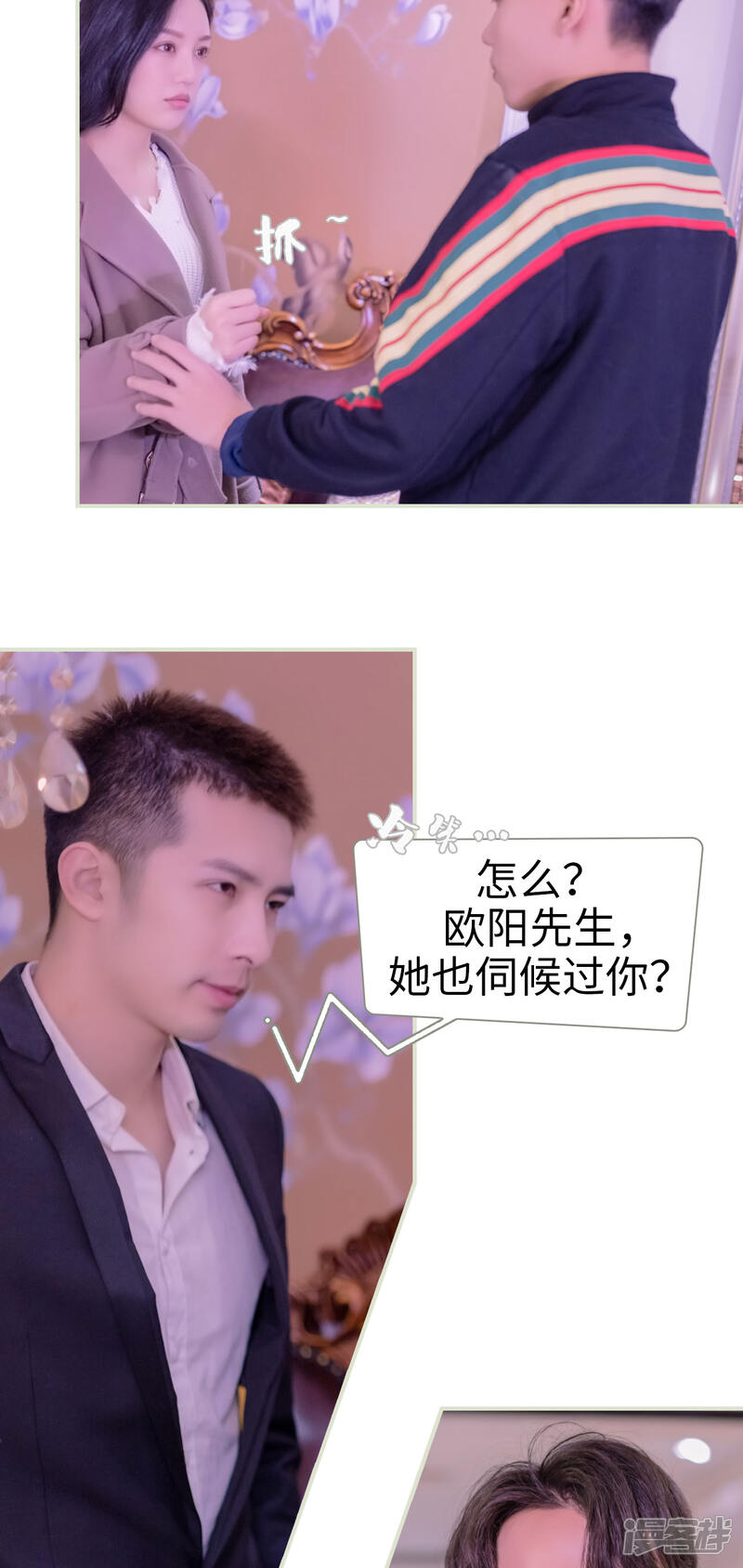 第4话-婚途璀璨-剧能玩（第13张）