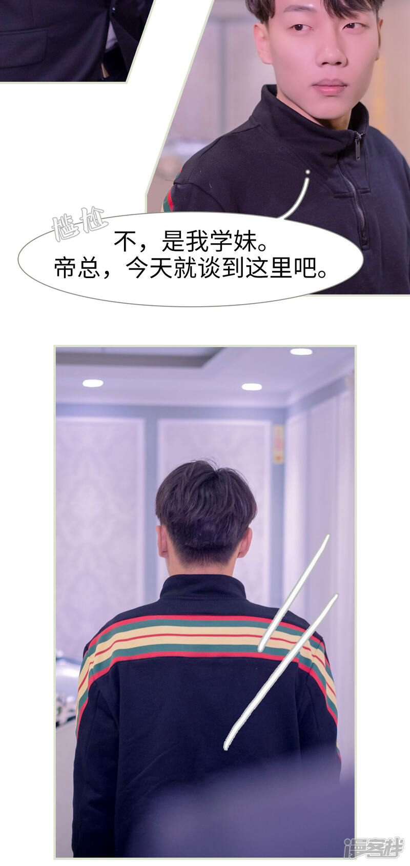 第4话-婚途璀璨-剧能玩（第14张）