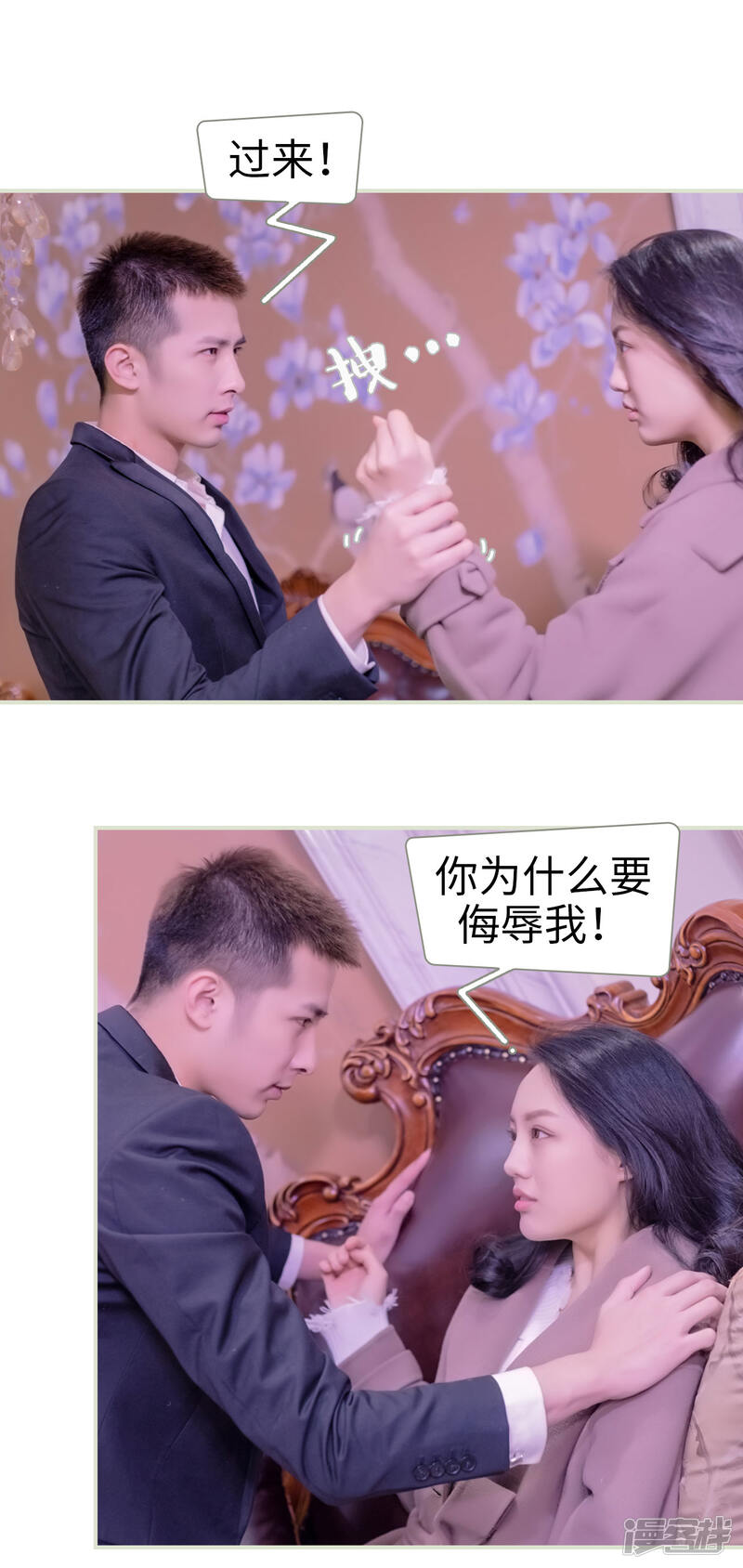 第4话-婚途璀璨-剧能玩（第15张）