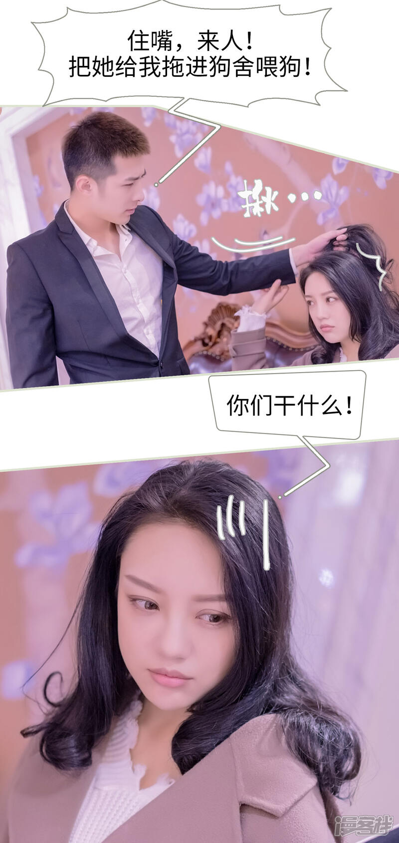 第4话-婚途璀璨-剧能玩（第17张）