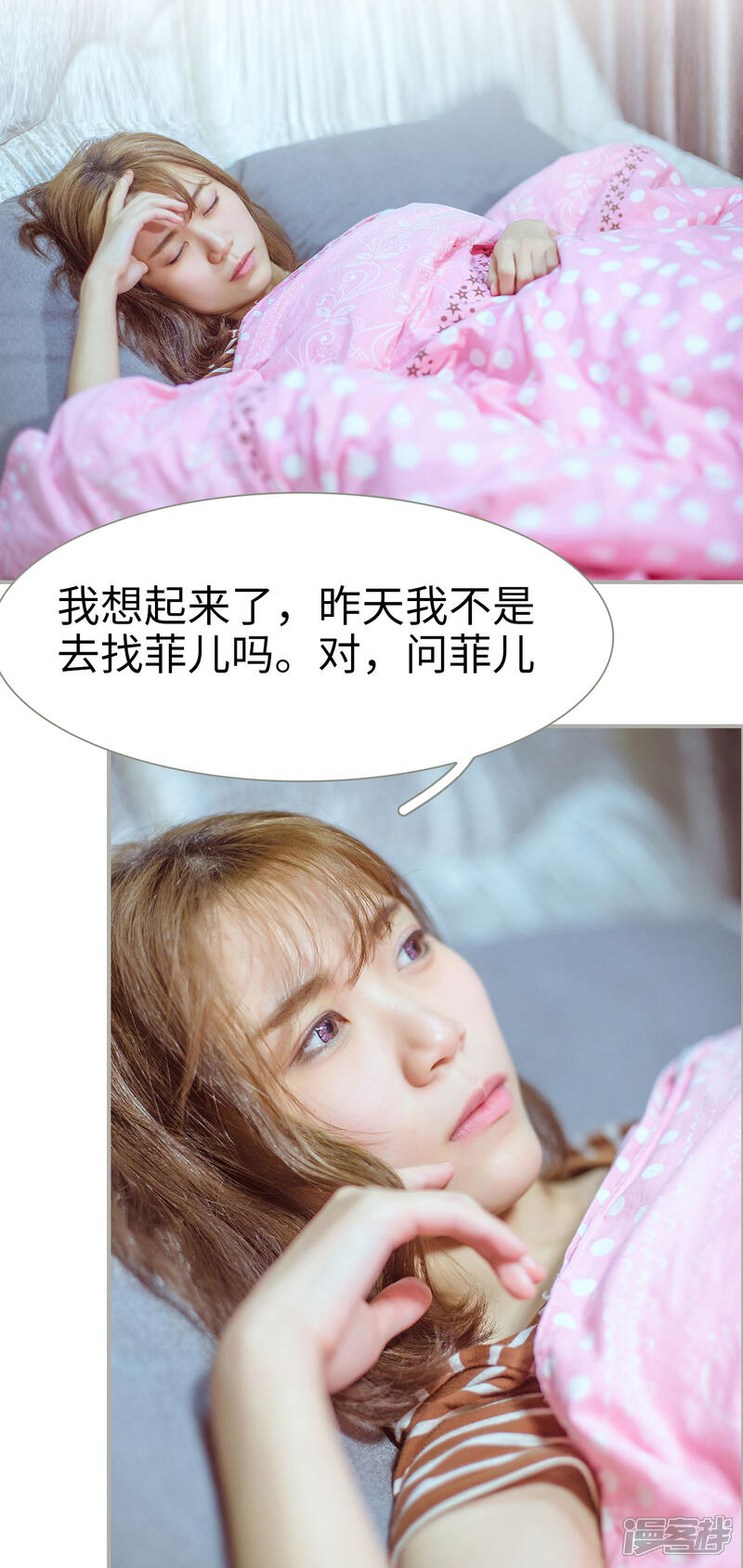 第25话-步步婚宠-剧能玩（第9张）