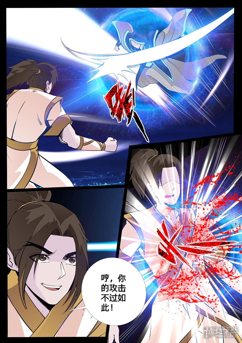 第109话阴谋01-龙符之王道天下-神居动漫（第5张）
