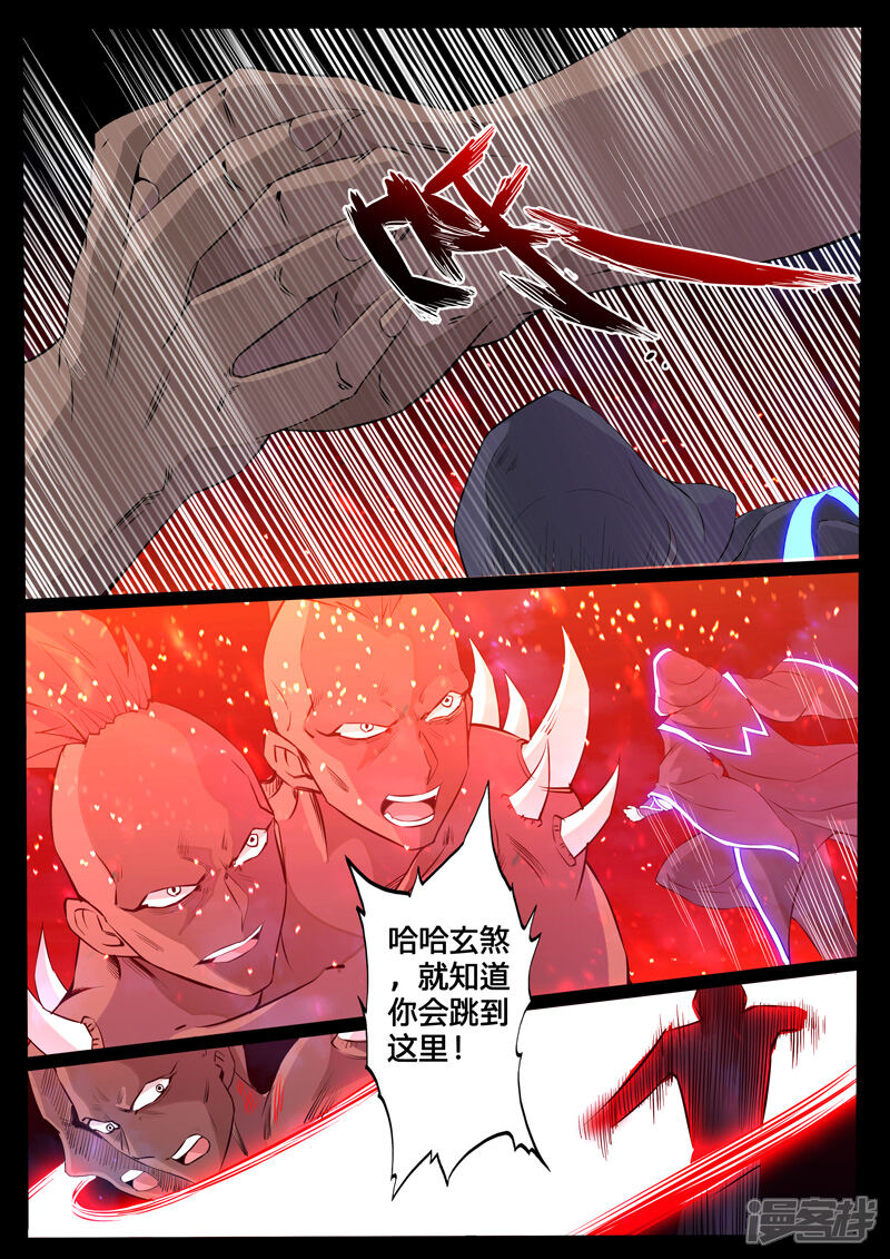 第110话阴谋02-龙符之王道天下-神居动漫（第7张）