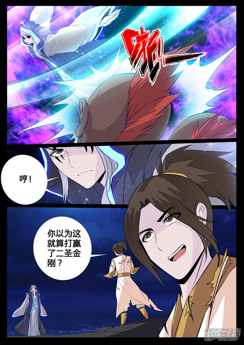 第110话阴谋02-龙符之王道天下-神居动漫（第8张）