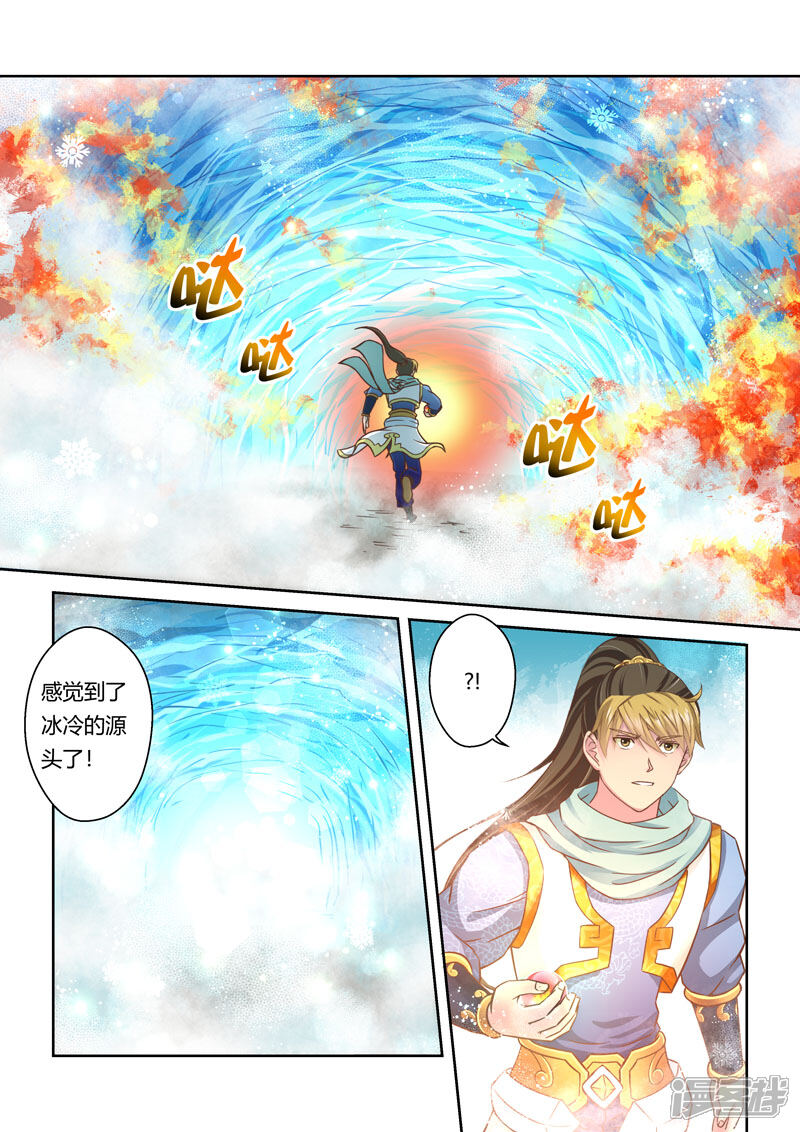 第56话寒冰之源(1)-圣祖-神居动漫（第2张）