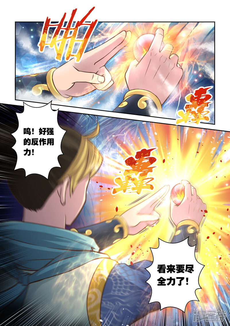 第56话寒冰之源(1)-圣祖-神居动漫（第5张）