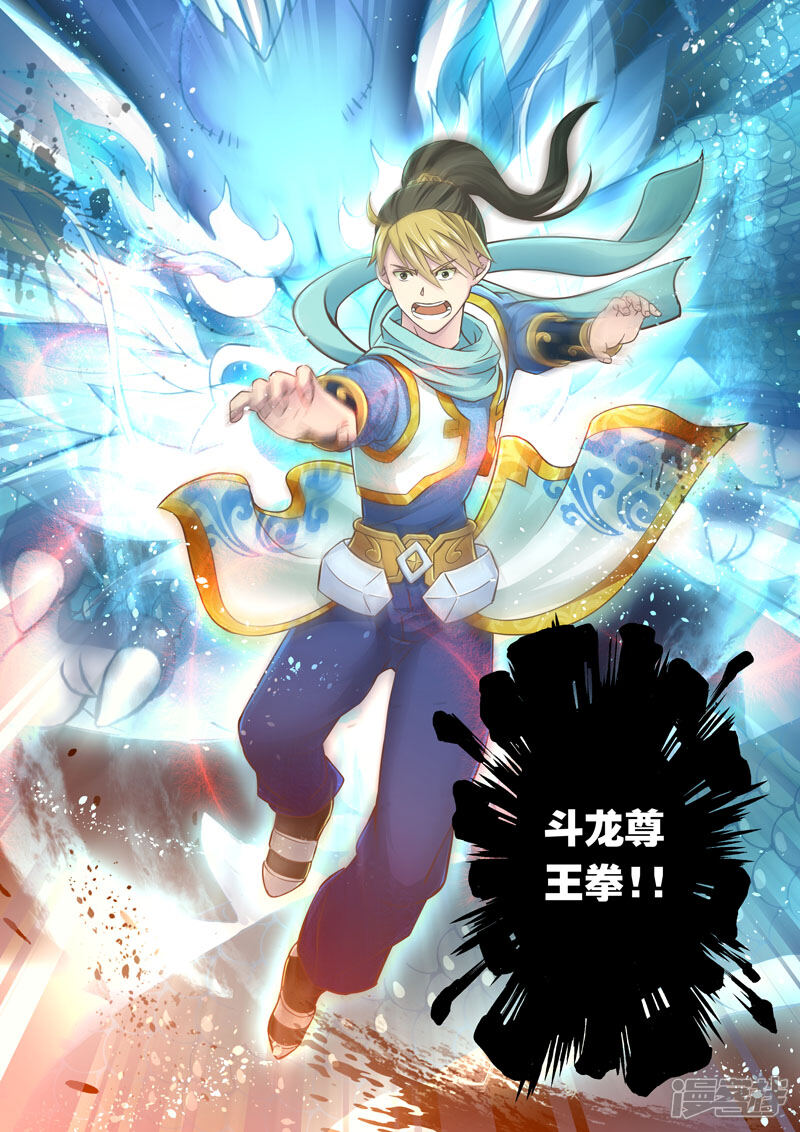 第56话寒冰之源(1)-圣祖-神居动漫（第7张）