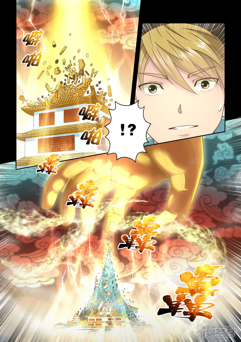 第57话寒冰之源(2)-圣祖-神居动漫（第7张）