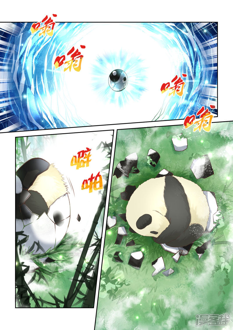 第58话寒冰之源(3)-圣祖-神居动漫（第3张）