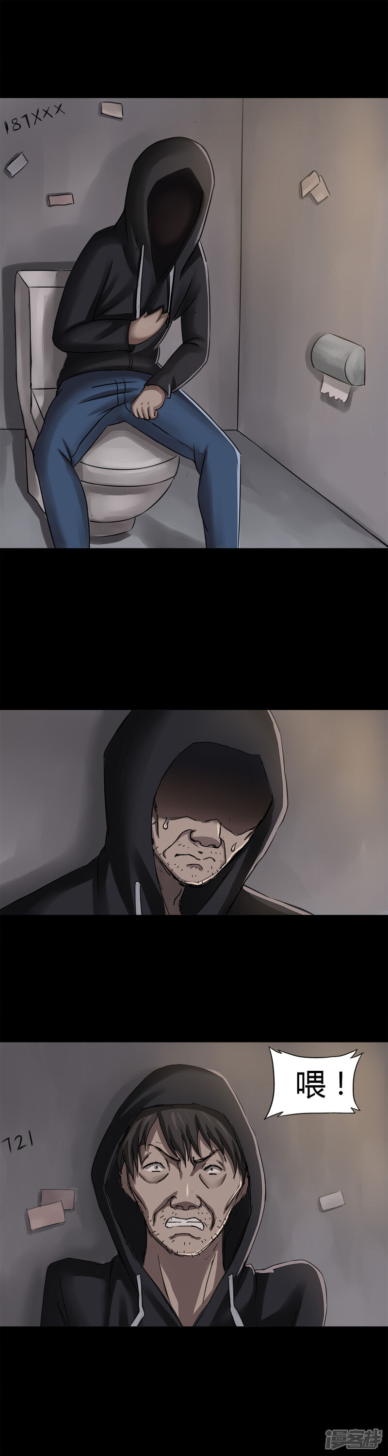 第7话污手垢麺(1)-诡中有诡-可米酷（第10张）