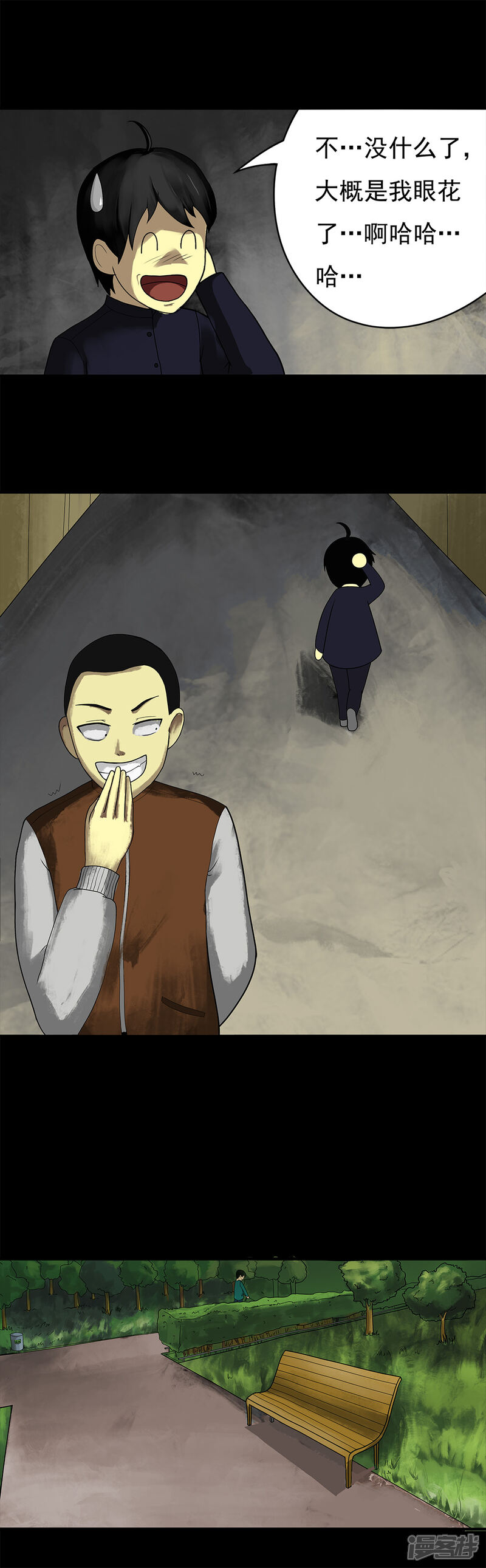 第11话灵异怪探(1)-诡中有诡-可米酷（第14张）