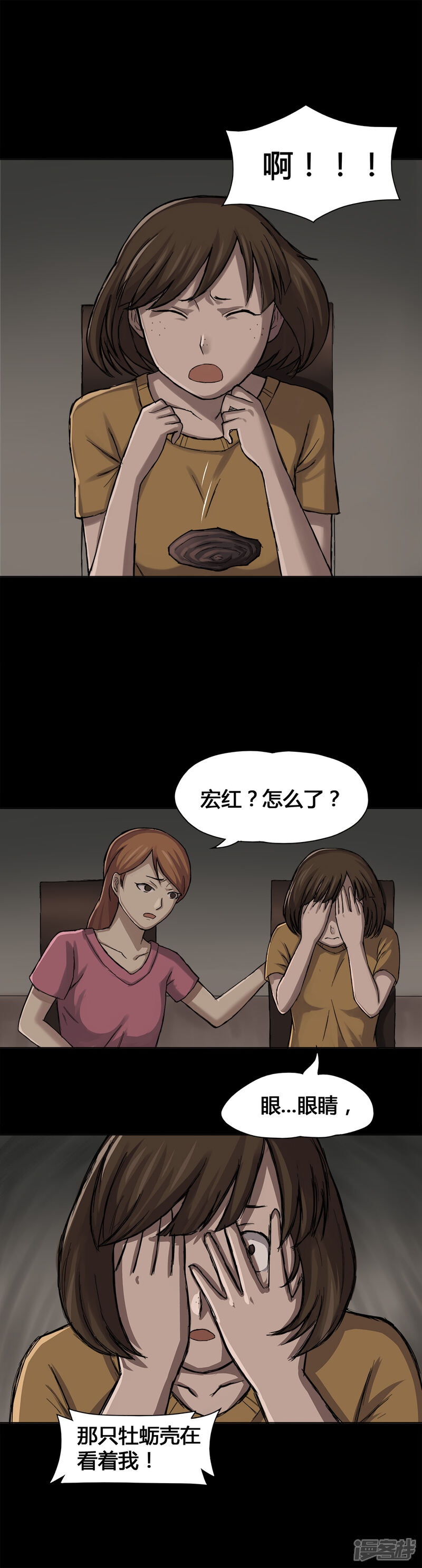 第13话蚝运连连(1)-诡中有诡-可米酷（第5张）