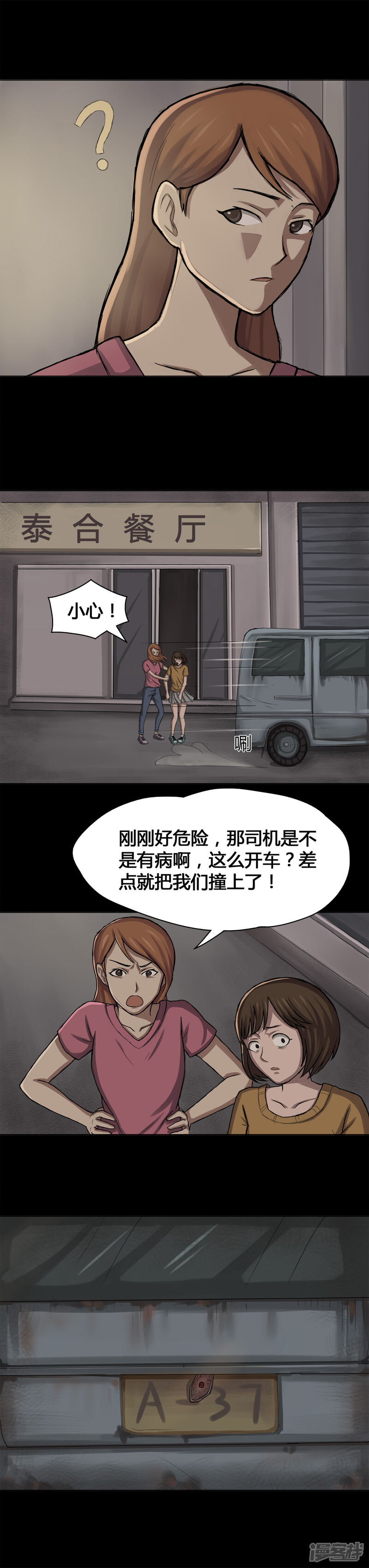 第13话蚝运连连(1)-诡中有诡-可米酷（第9张）