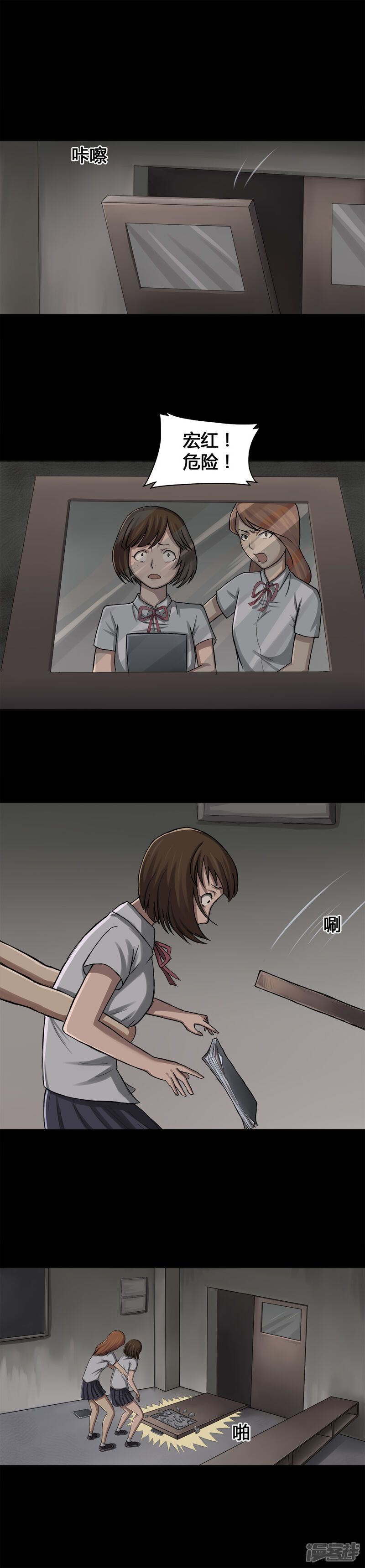 第13话蚝运连连(1)-诡中有诡-可米酷（第11张）