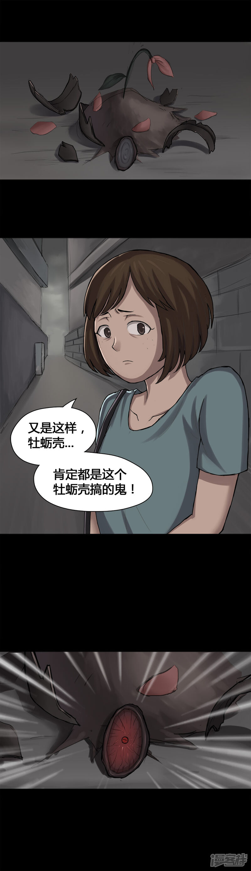 第14话蚝运连连(2)-诡中有诡-可米酷（第7张）