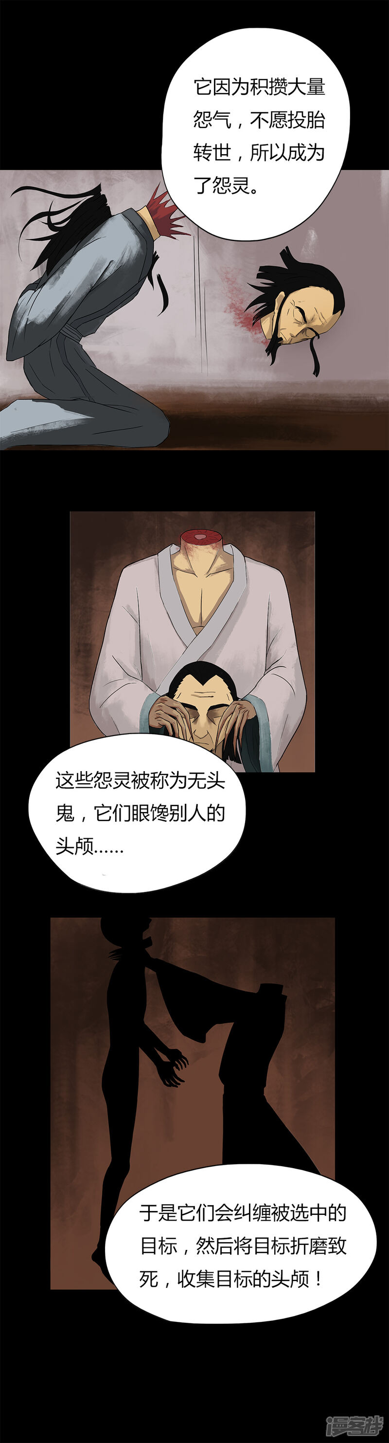 第15话刑影不离(1)-诡中有诡-可米酷（第5张）