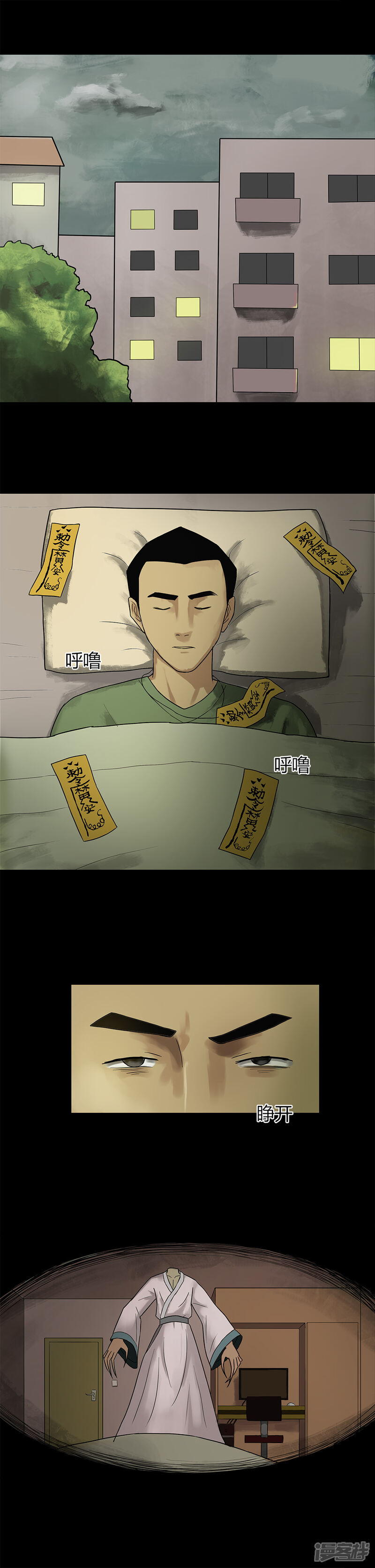 第15话刑影不离(1)-诡中有诡-可米酷（第7张）