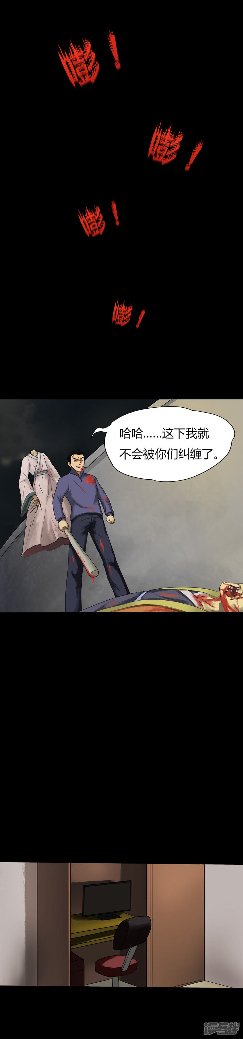 第16话刑影不离(2)-诡中有诡-可米酷（第4张）