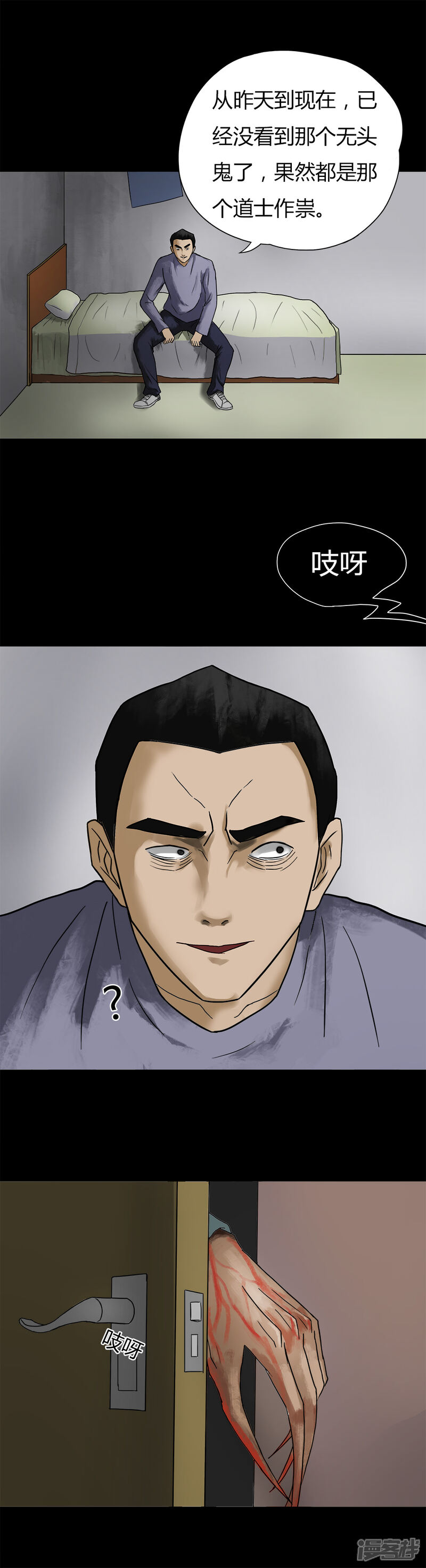 第16话刑影不离(2)-诡中有诡-可米酷（第5张）