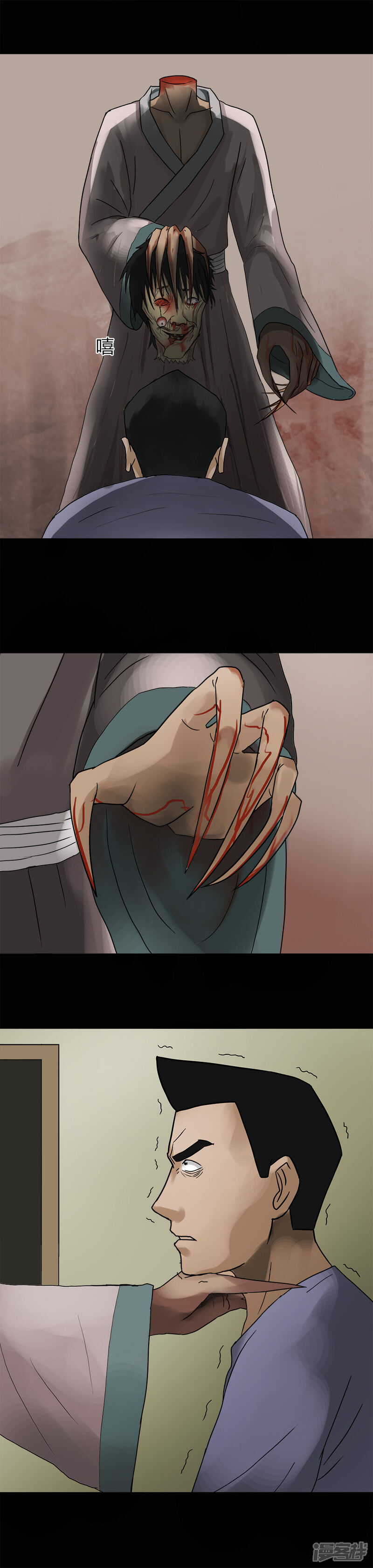 第16话刑影不离(2)-诡中有诡-可米酷（第7张）