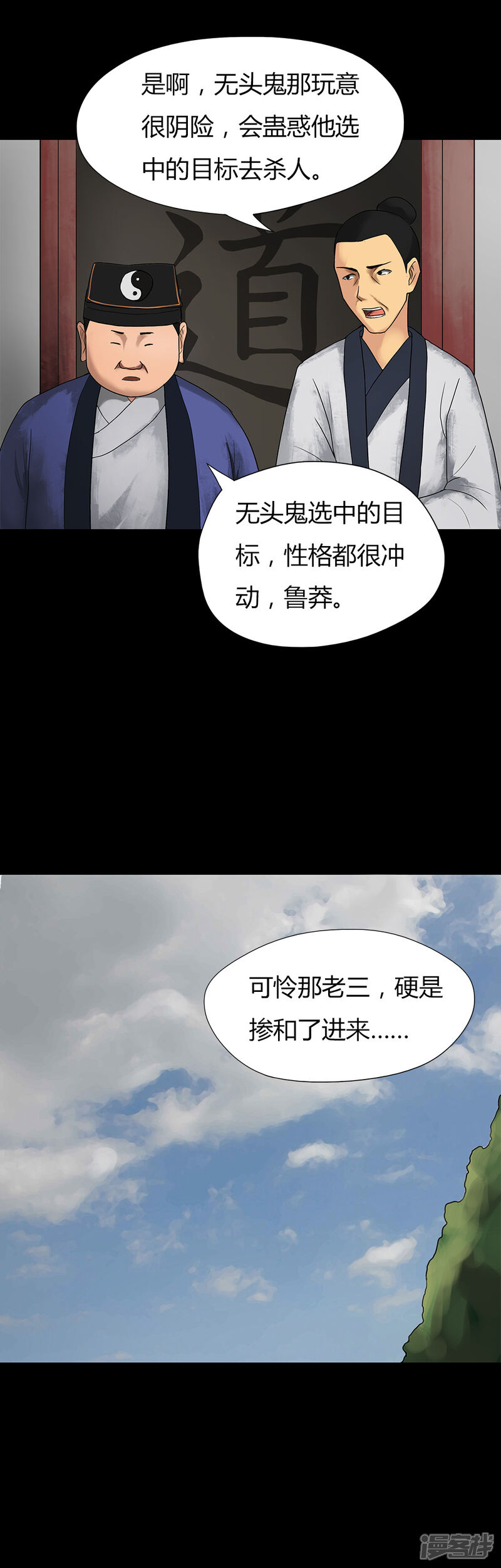 第16话刑影不离(2)-诡中有诡-可米酷（第9张）