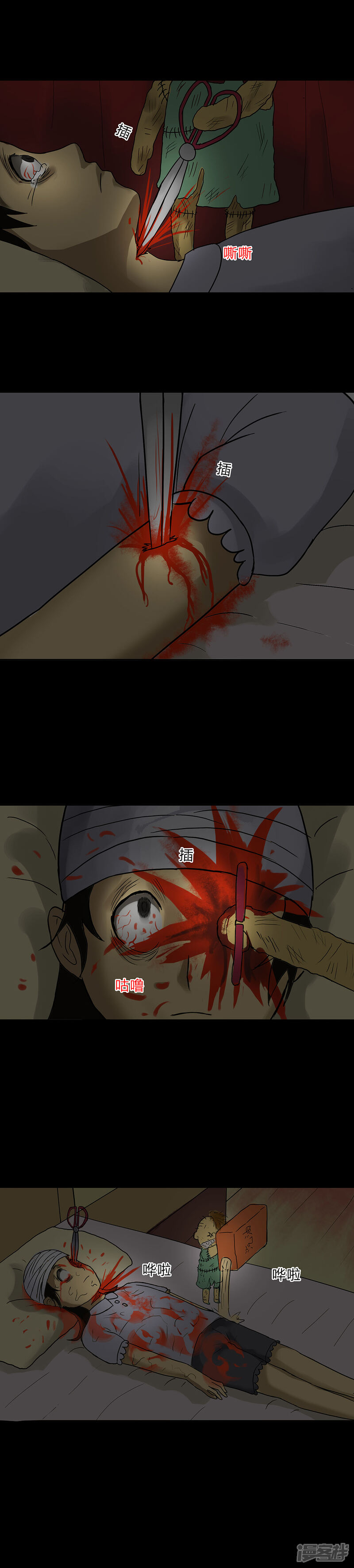 第18话玩物伤志(2)-诡中有诡-可米酷（第8张）