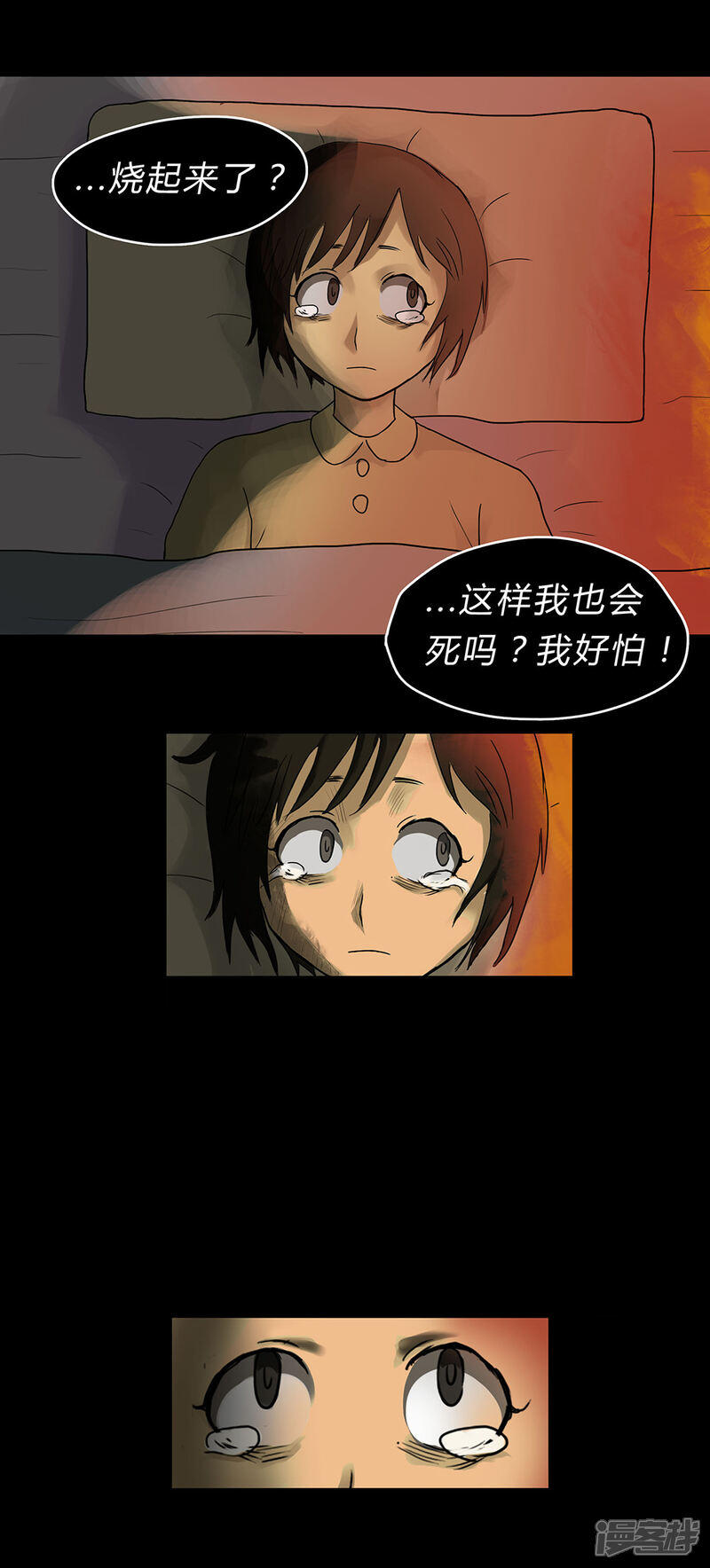 第18话玩物伤志(2)-诡中有诡-可米酷（第9张）