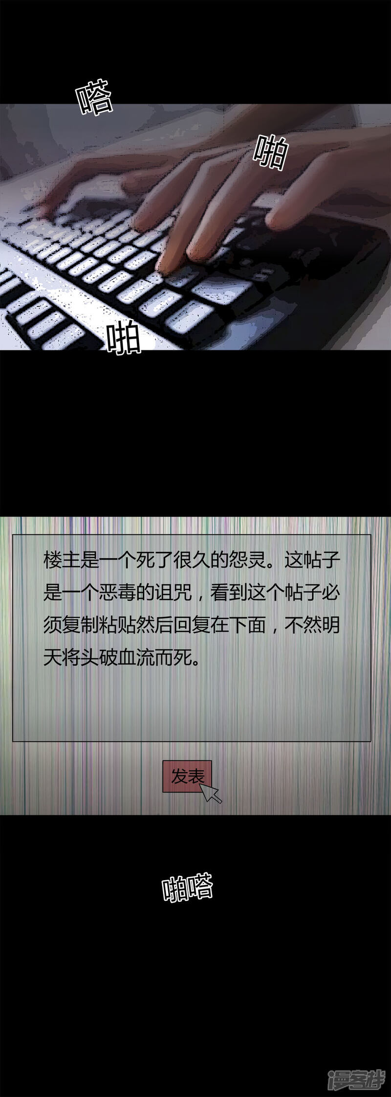 第19话咒想夜梦(1)-诡中有诡-可米酷（第9张）