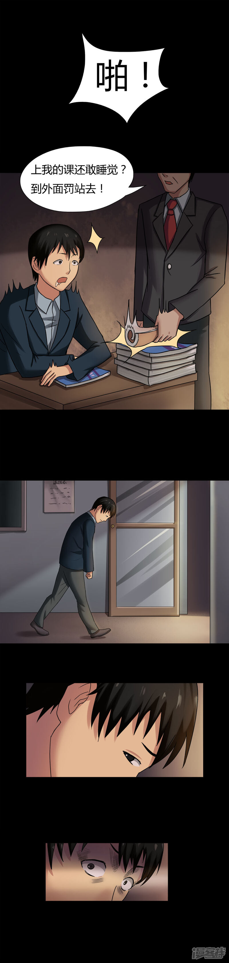 第19话咒想夜梦(1)-诡中有诡-可米酷（第11张）