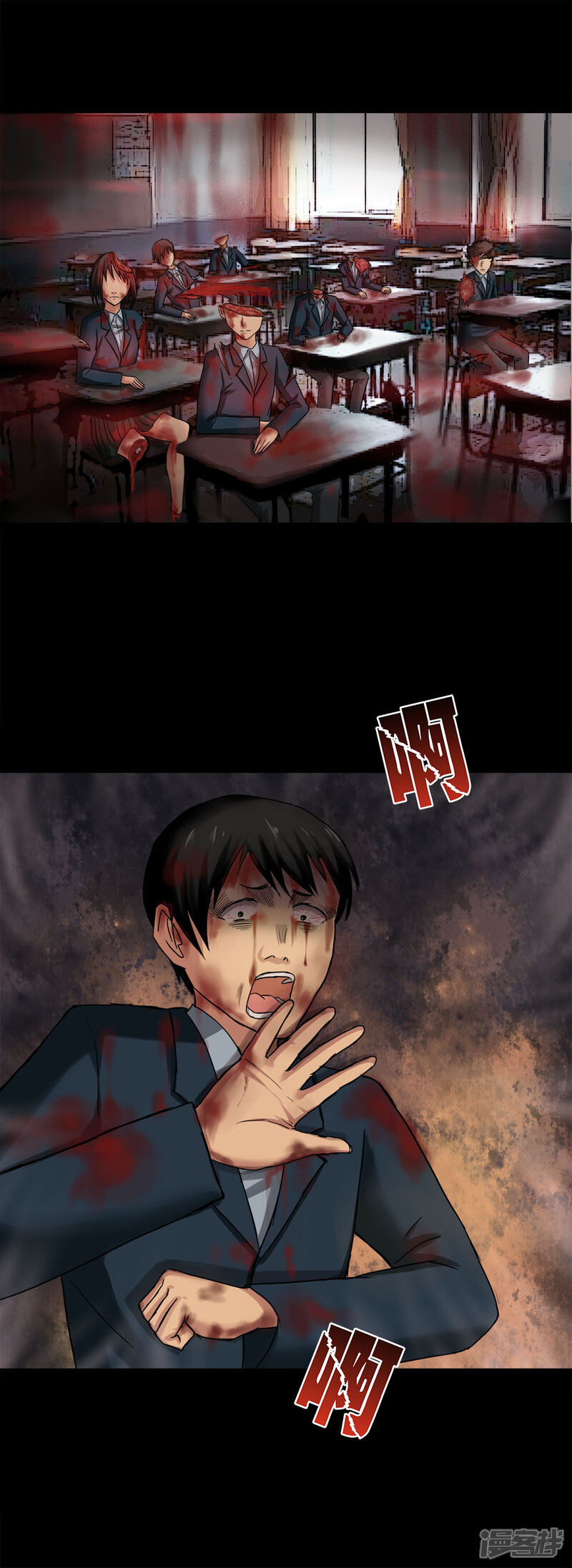 第19话咒想夜梦(1)-诡中有诡-可米酷（第12张）