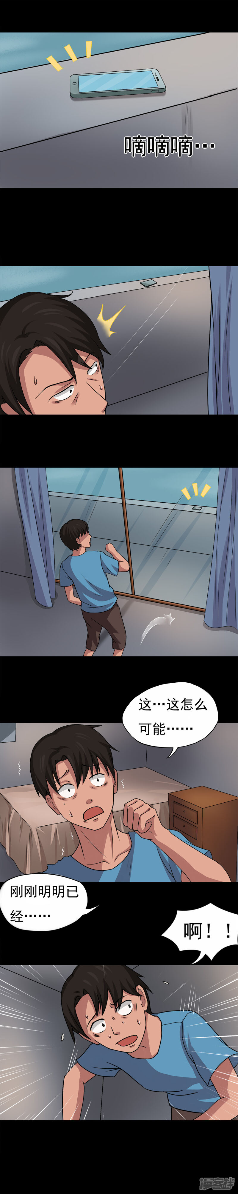 第23话物归怨主(3)-诡中有诡-可米酷（第6张）