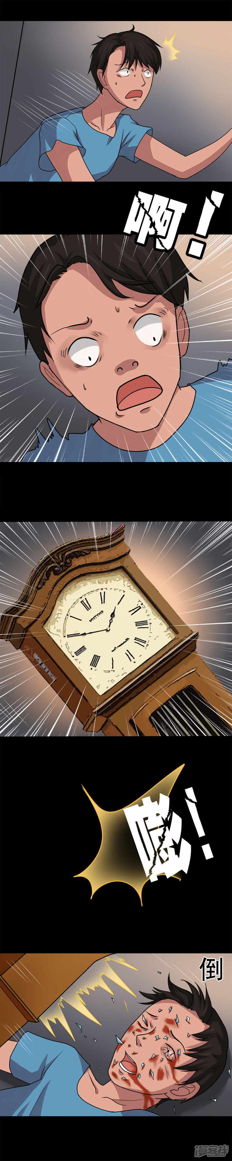 第23话物归怨主(3)-诡中有诡-可米酷（第8张）