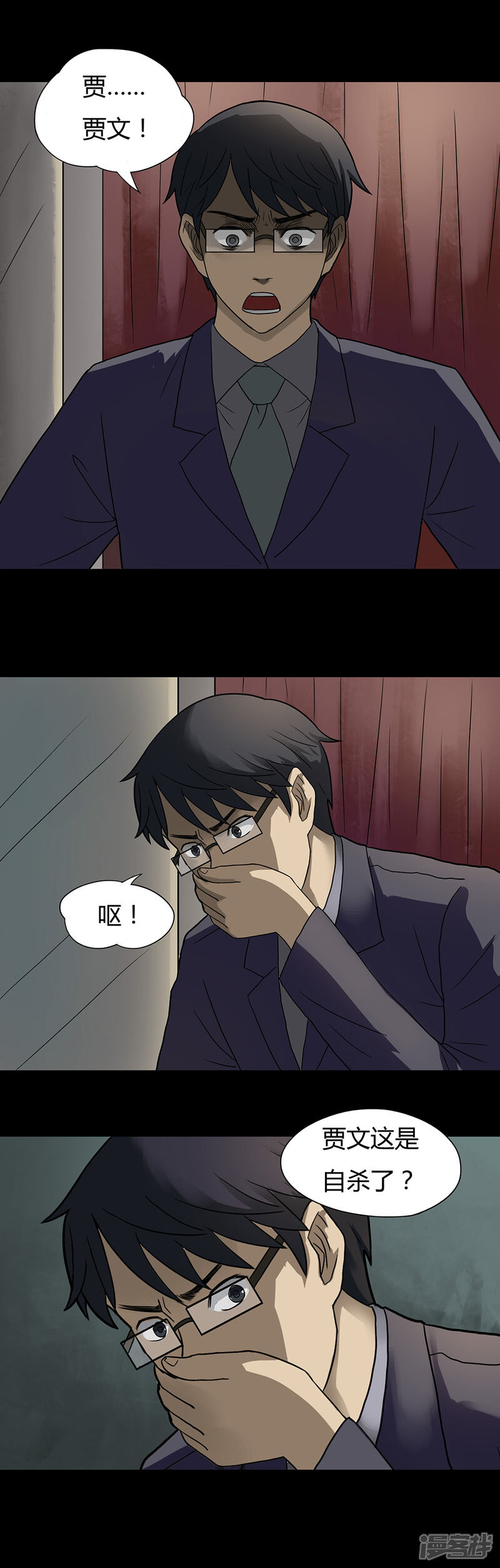 第31话毒家新闻(2)-诡中有诡-可米酷（第7张）