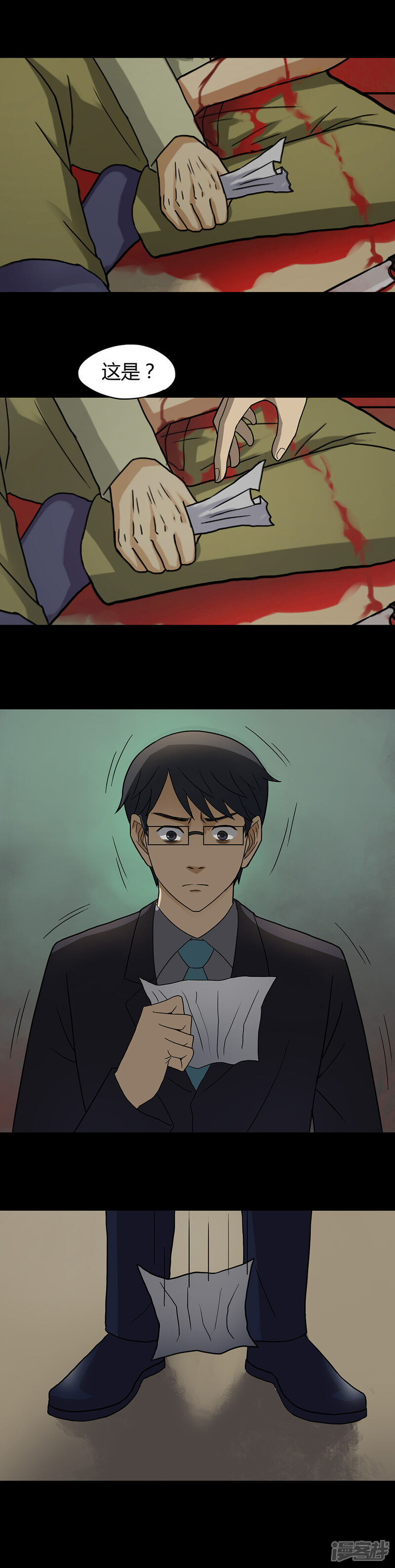 第31话毒家新闻(2)-诡中有诡-可米酷（第8张）