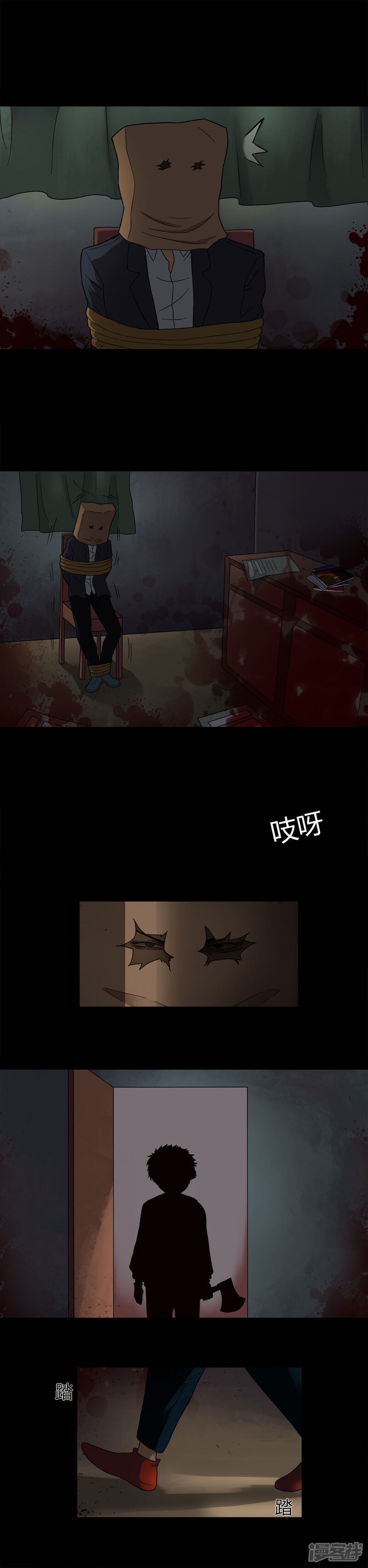 第33话如影随行(2)-诡中有诡-可米酷（第5张）