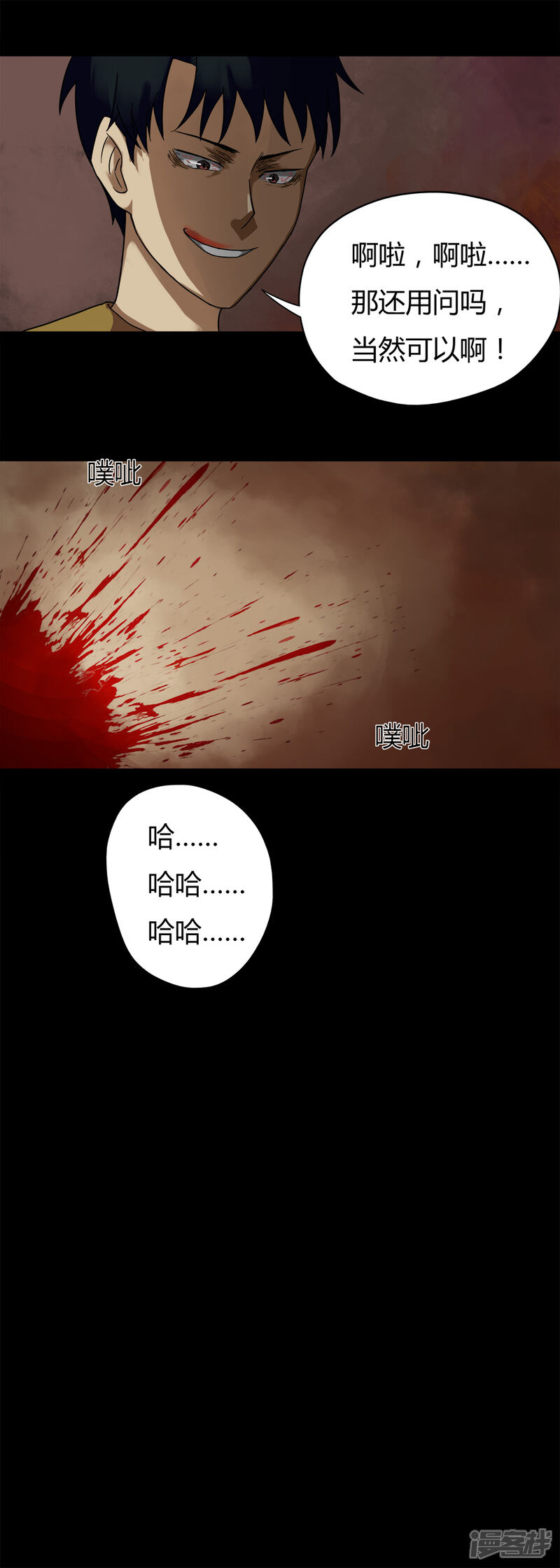 第33话如影随行(2)-诡中有诡-可米酷（第8张）