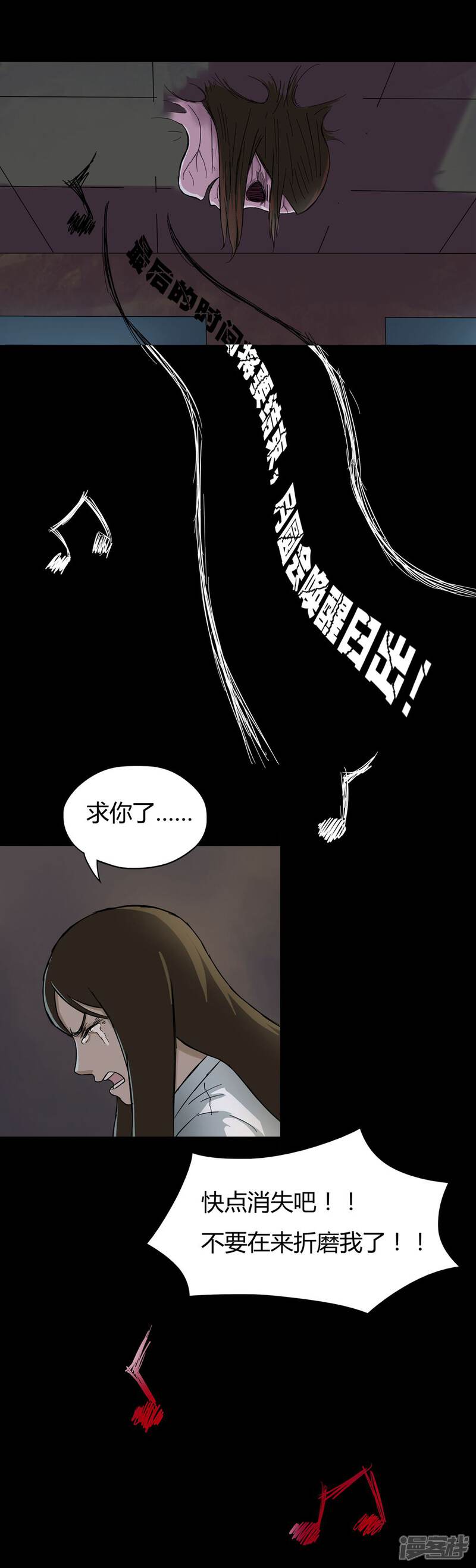 第35话音魂不散(2)-诡中有诡-可米酷（第6张）