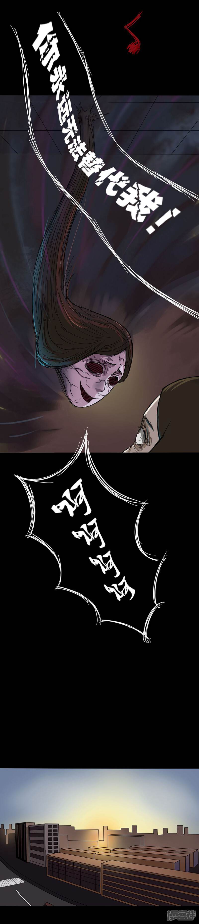 第35话音魂不散(2)-诡中有诡-可米酷（第7张）