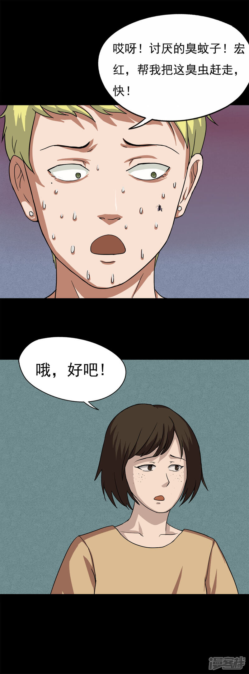 第36话蚊丝不动(1)-诡中有诡-可米酷（第4张）
