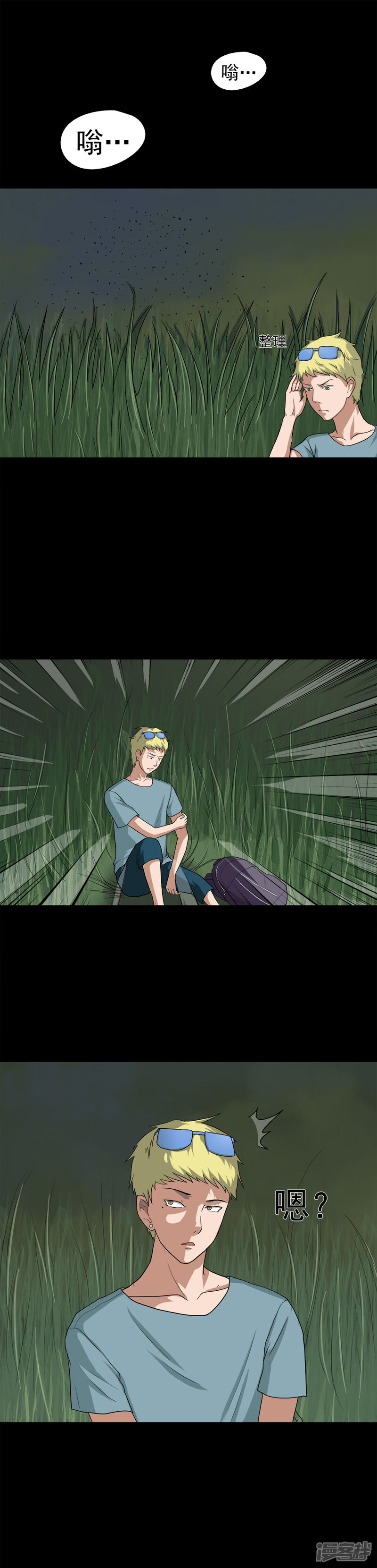 第36话蚊丝不动(1)-诡中有诡-可米酷（第11张）