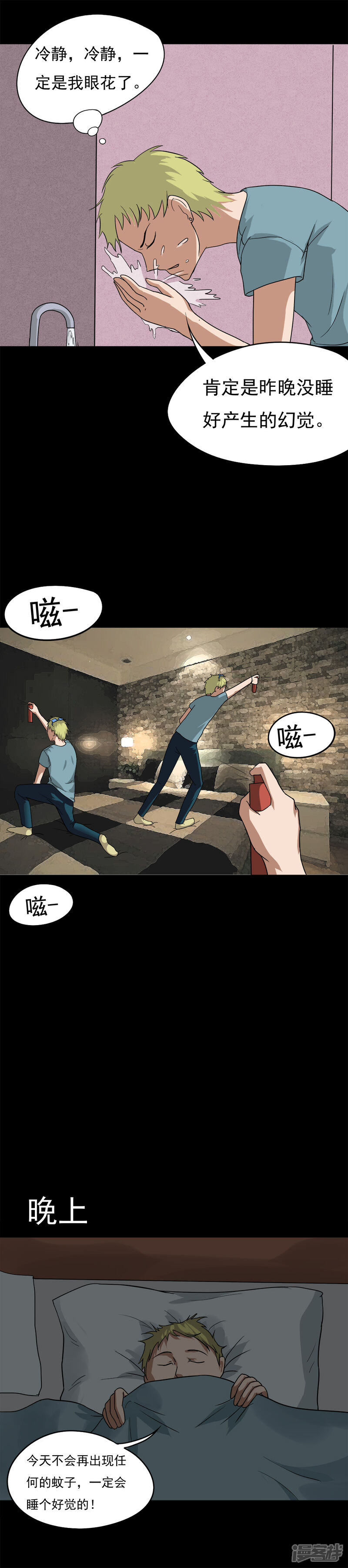 第37话蚊丝不动(2)-诡中有诡-可米酷（第9张）