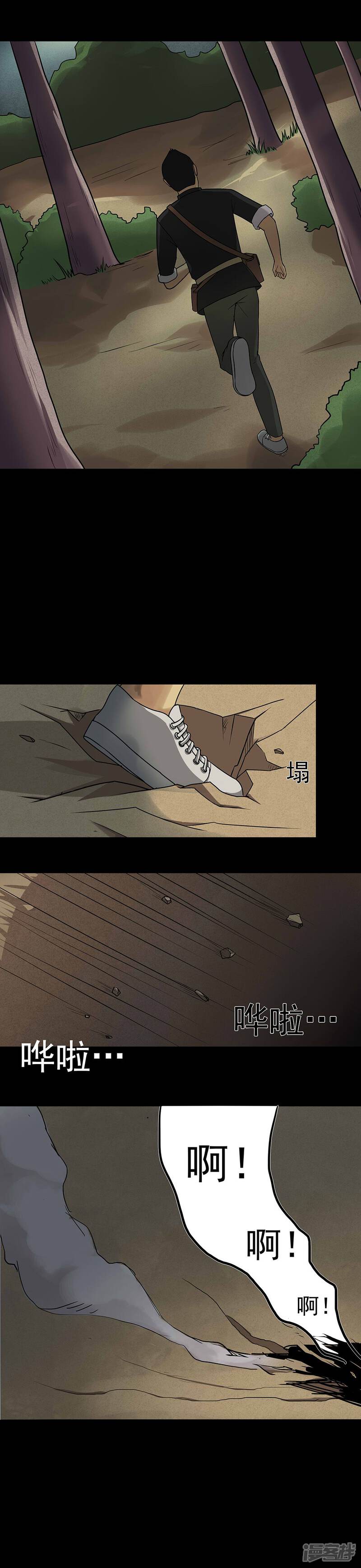 第40话草歼人命(1)-诡中有诡-可米酷（第8张）
