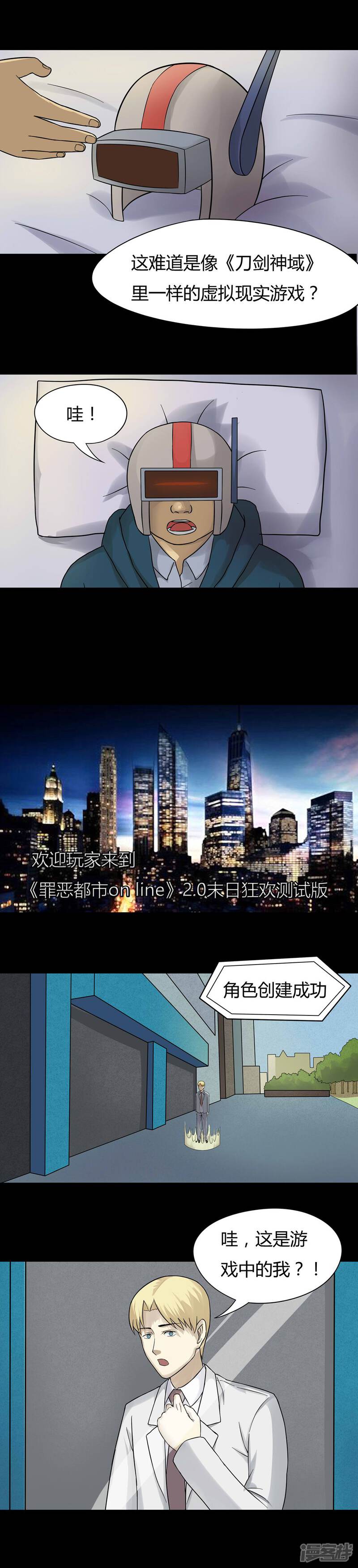 第44话无体投地(1)-诡中有诡-可米酷（第6张）