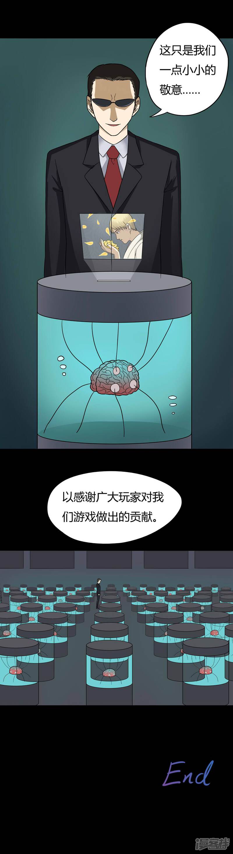 第45话无体投地(2)-诡中有诡-可米酷（第8张）