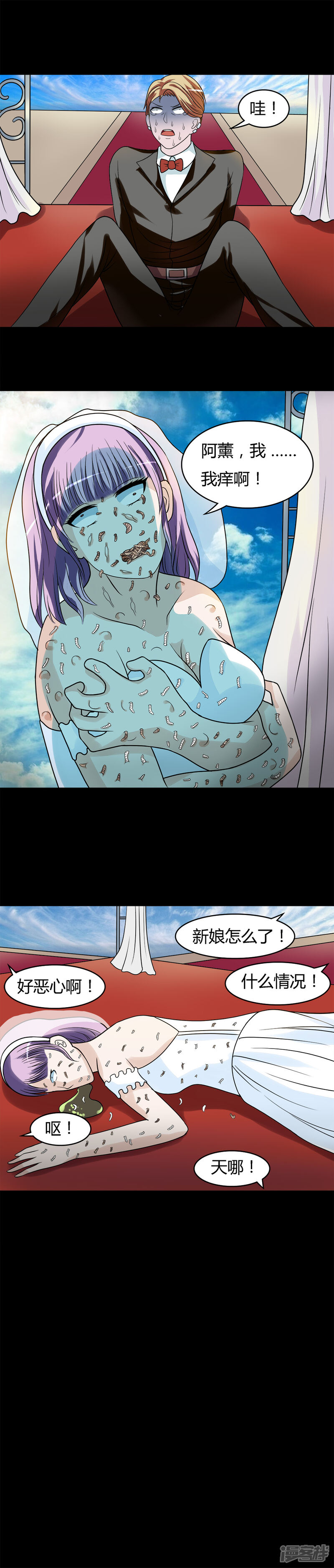 第53话蝇小失大(2)-诡中有诡-可米酷（第7张）
