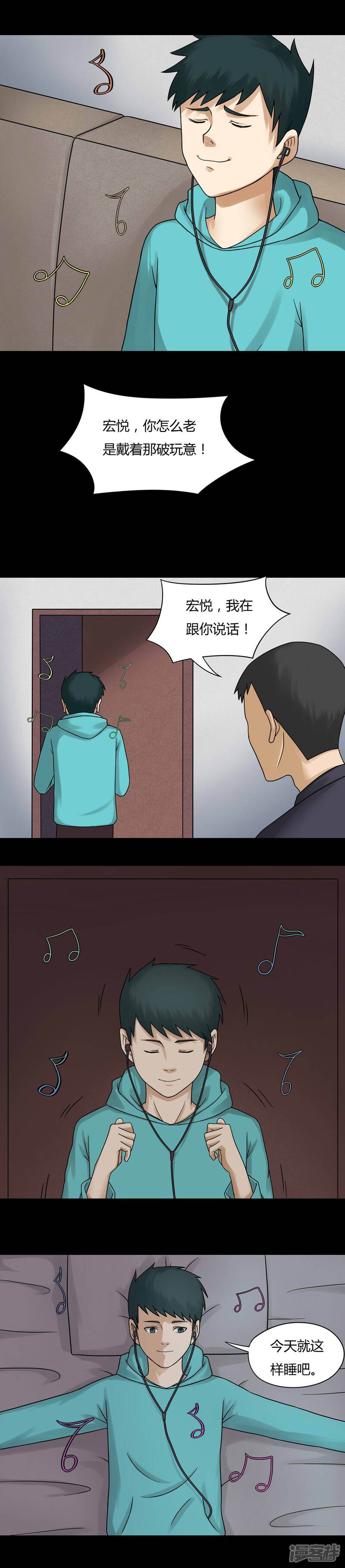 第64话合耳为一(1)-诡中有诡-可米酷（第7张）