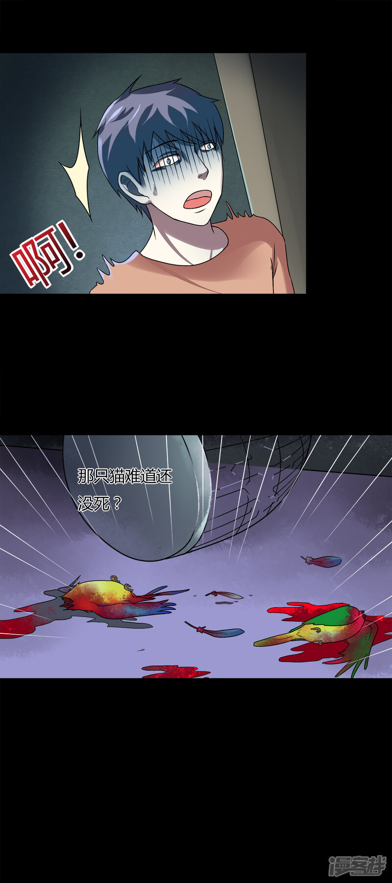 第69话茹猫饮血(2)-诡中有诡-可米酷（第5张）