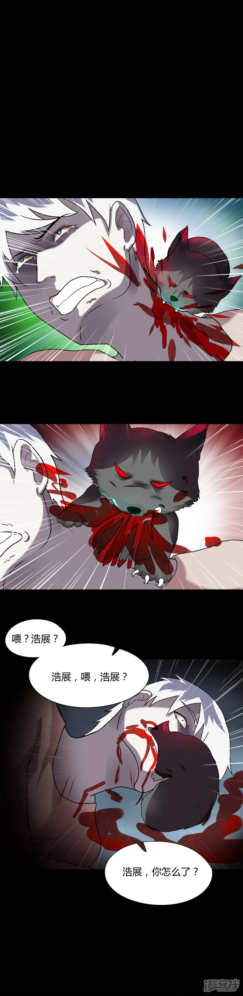 第69话茹猫饮血(2)-诡中有诡-可米酷（第11张）