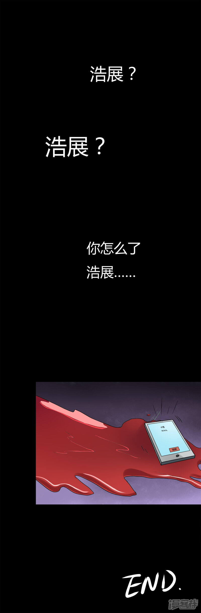 第69话茹猫饮血(2)-诡中有诡-可米酷（第12张）